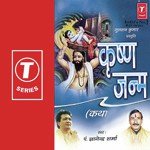 Krishan Janam-Katha - Arun Sharma Song Download