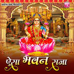 Aisa Bhawan Saja - Arun Sharma Song Download
