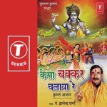 Kaisa Chakkar Chalaya Re - Arun Sharma Song Download